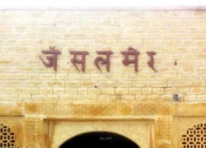 Humble ‘Badal’ in the Desert