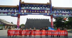 Huairou Trip
