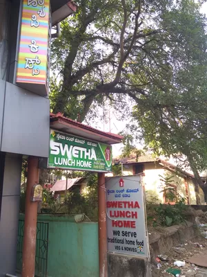 Swetha Lunch Home 1/undefined by Tripoto