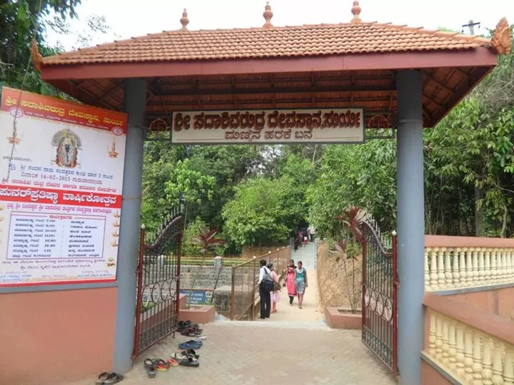Photo of Ujire By Dinkar Hirgan
