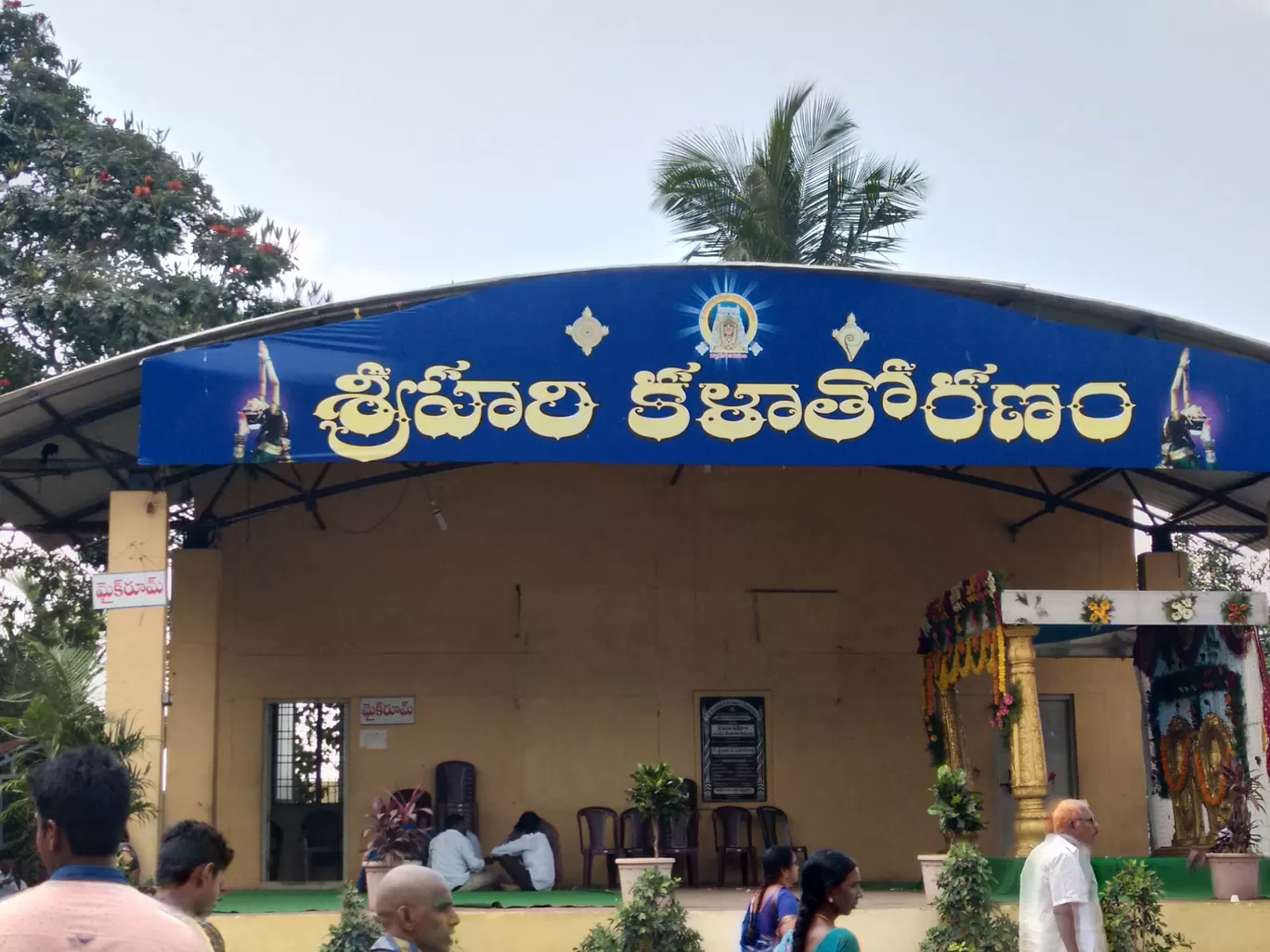 Photo of Dwaraka Tirumala By Mahesh Gorijavolu