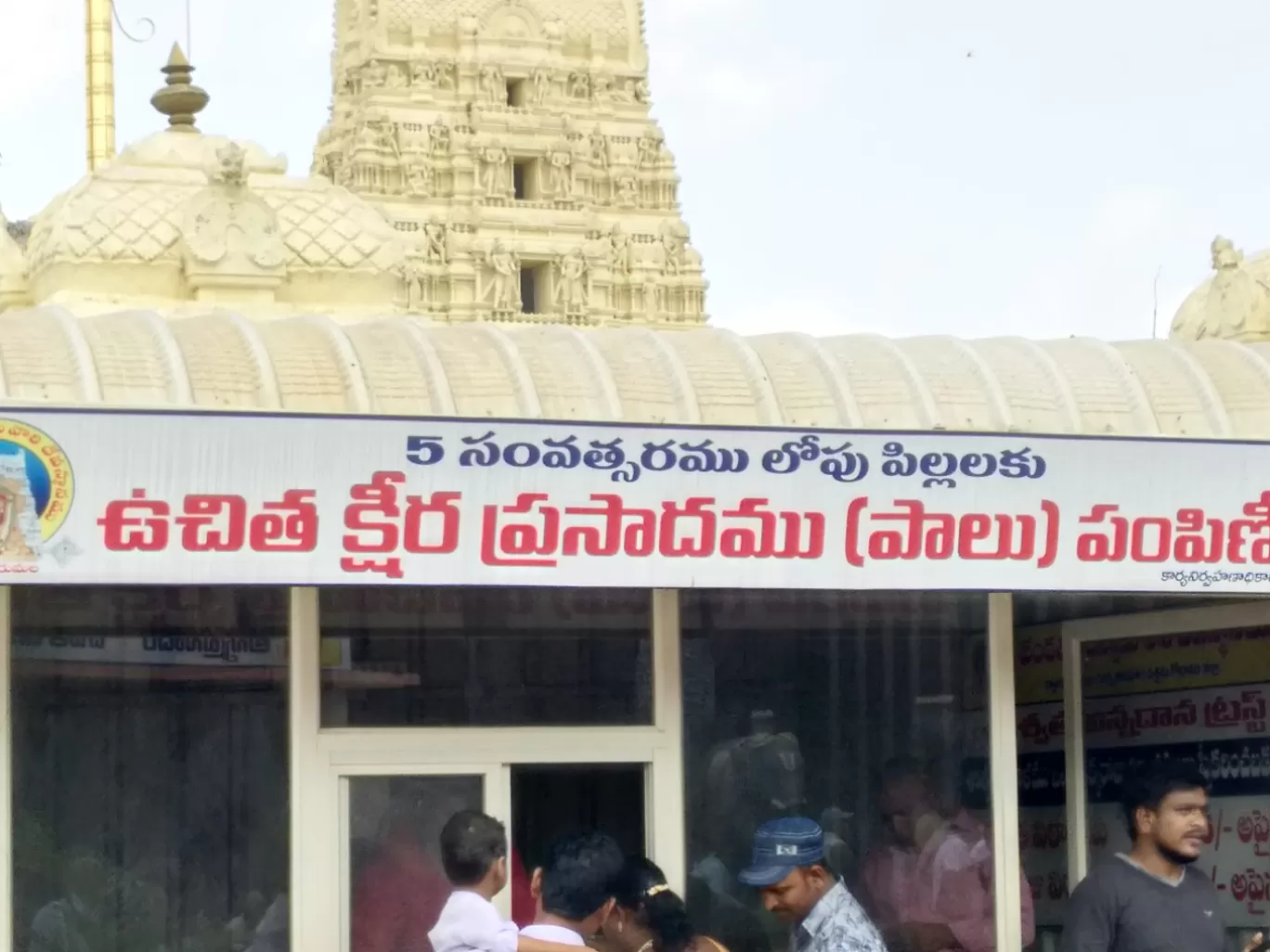 Photo of Dwaraka Tirumala By Mahesh Gorijavolu