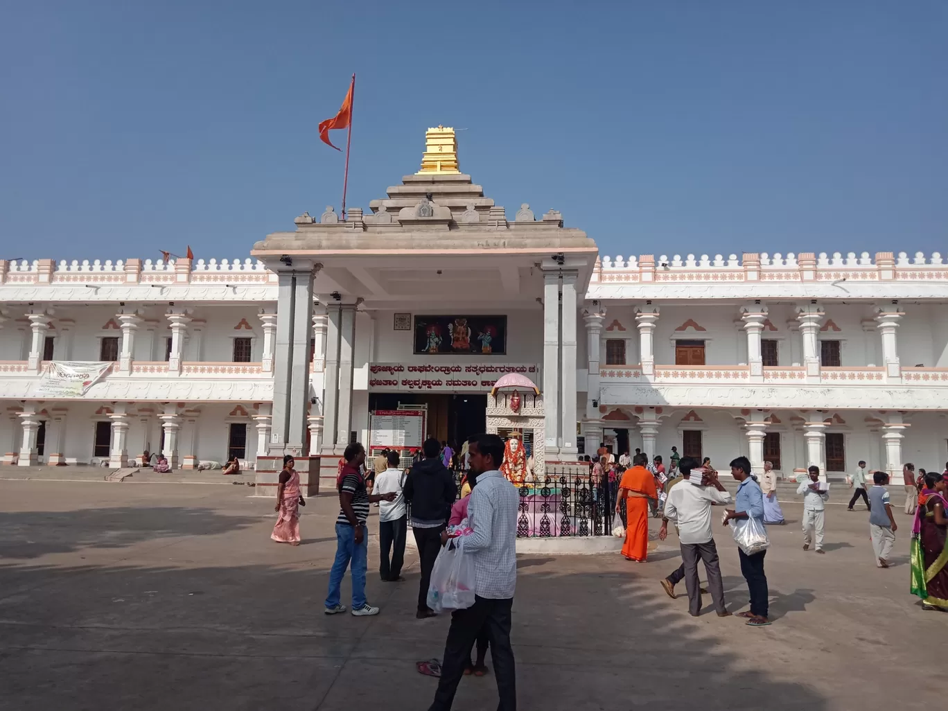 Photo of Mantralayam By Pramod 