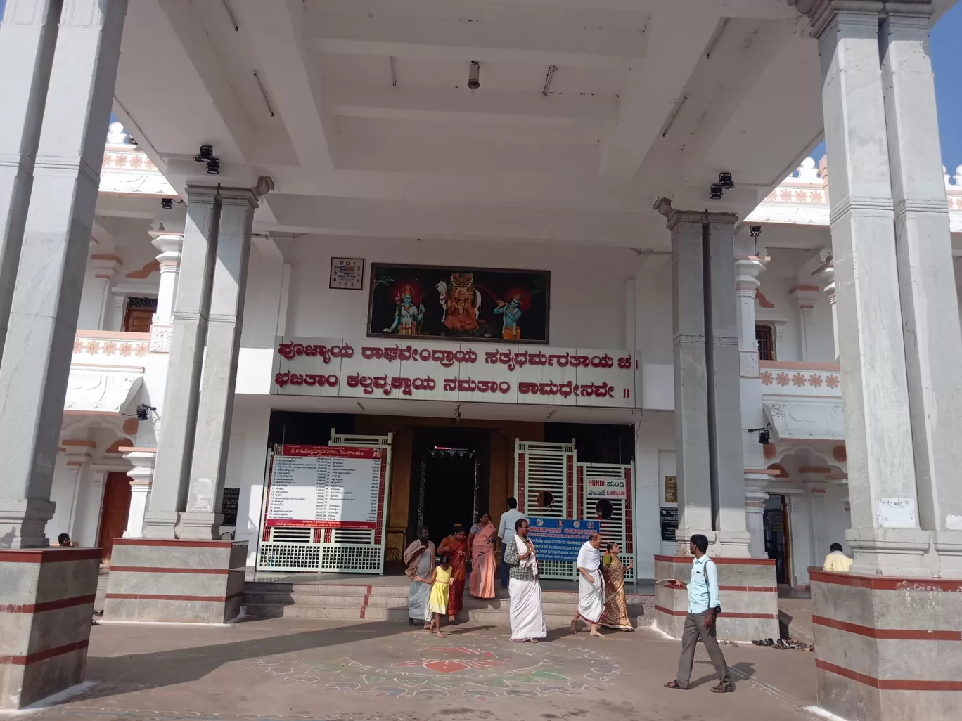Photo of Mantralayam By Pramod 