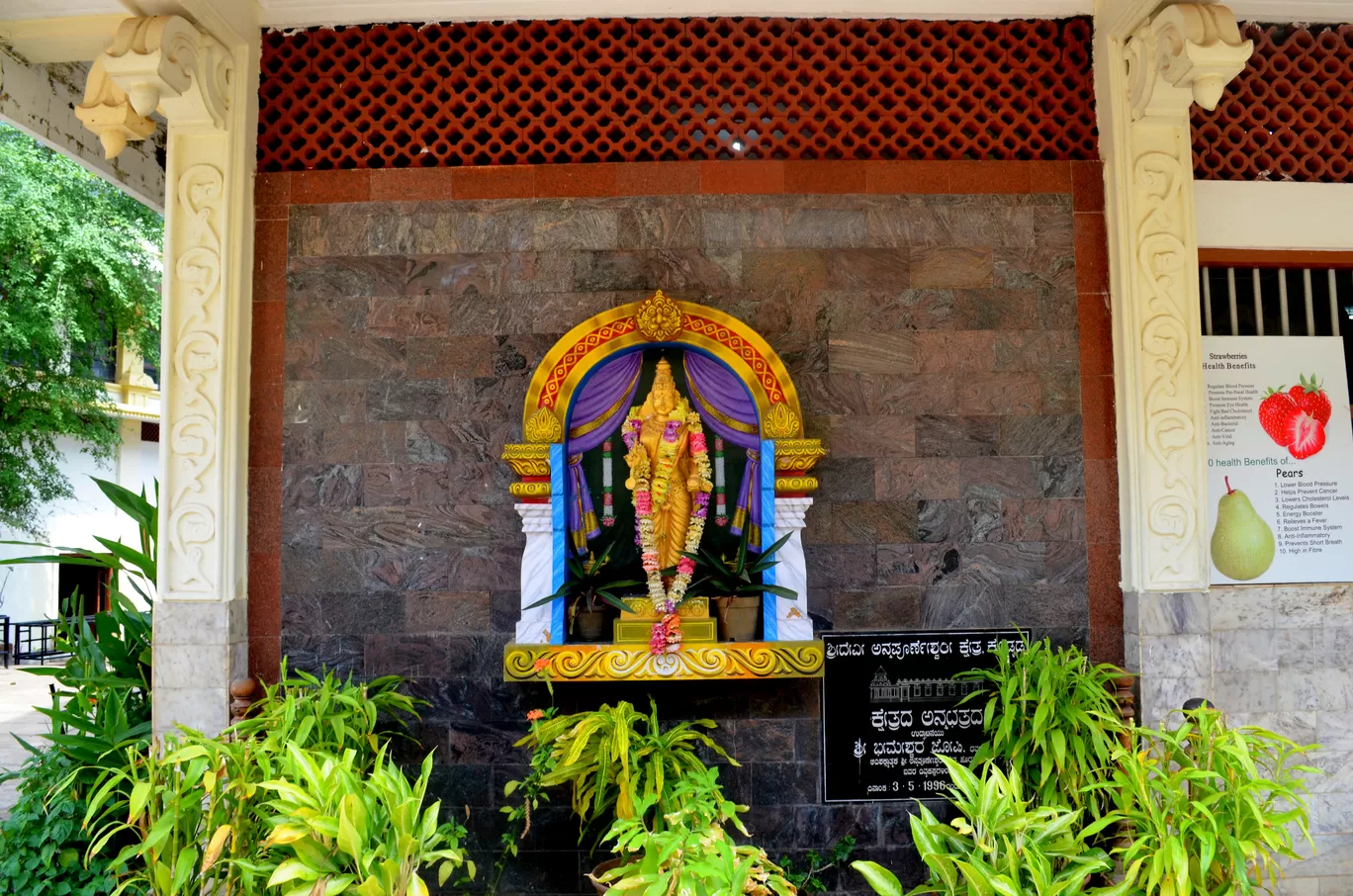 Photo of Hosanadu Kodyadka Annapoorneshwari Temple By Ajay Sharda
