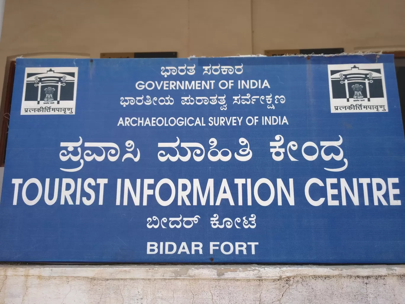 Photo of Bidar By Pavan Kumar