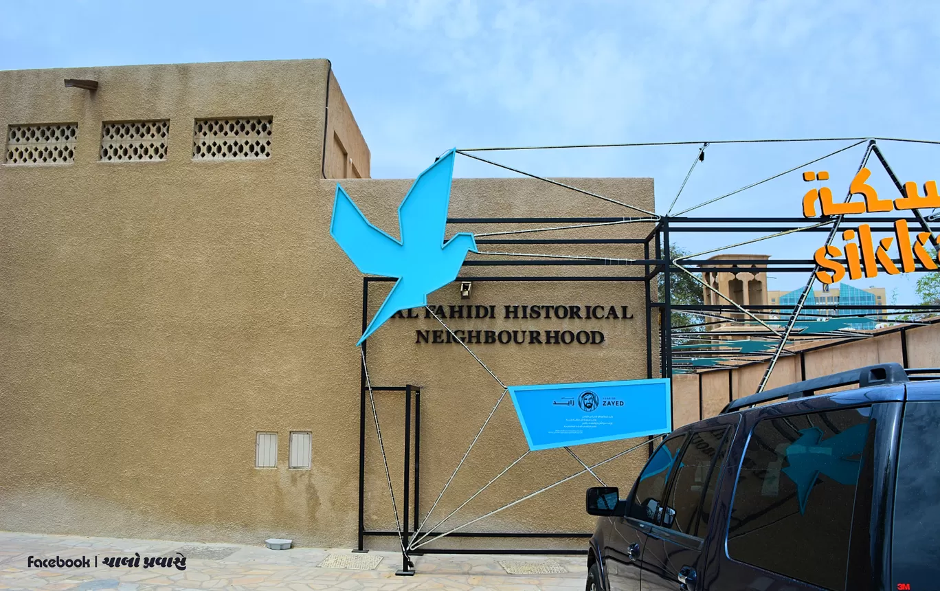 Photo of Al Fahidi Historical Neighbourhood By Sumit Rajpura