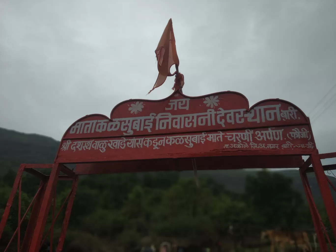 Photo of kalsubai Treking And Camping By Pratik Bhagat