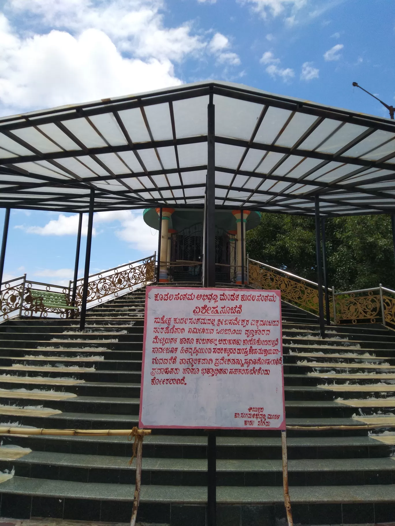 Photo of Kudala Sangama By Sangamesh Hiremath