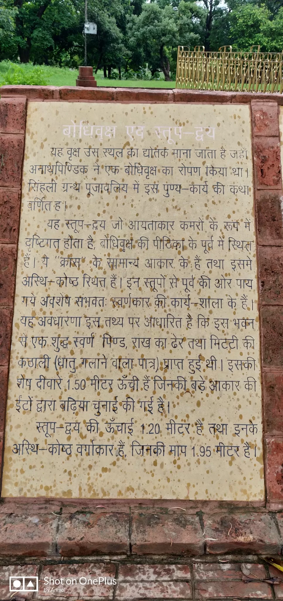 Photo of Shravasti By Anmol Singh