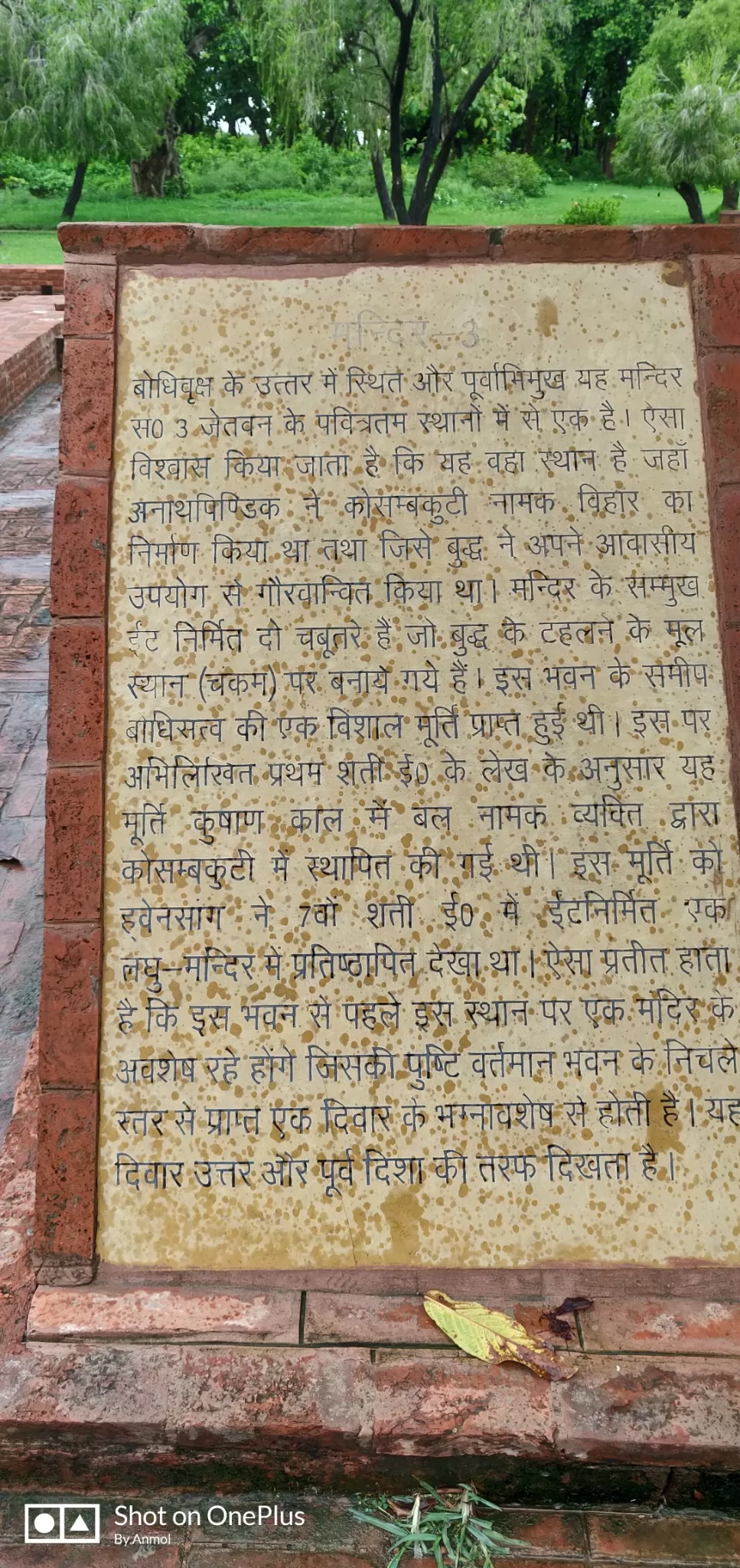 Photo of Shravasti By Anmol Singh