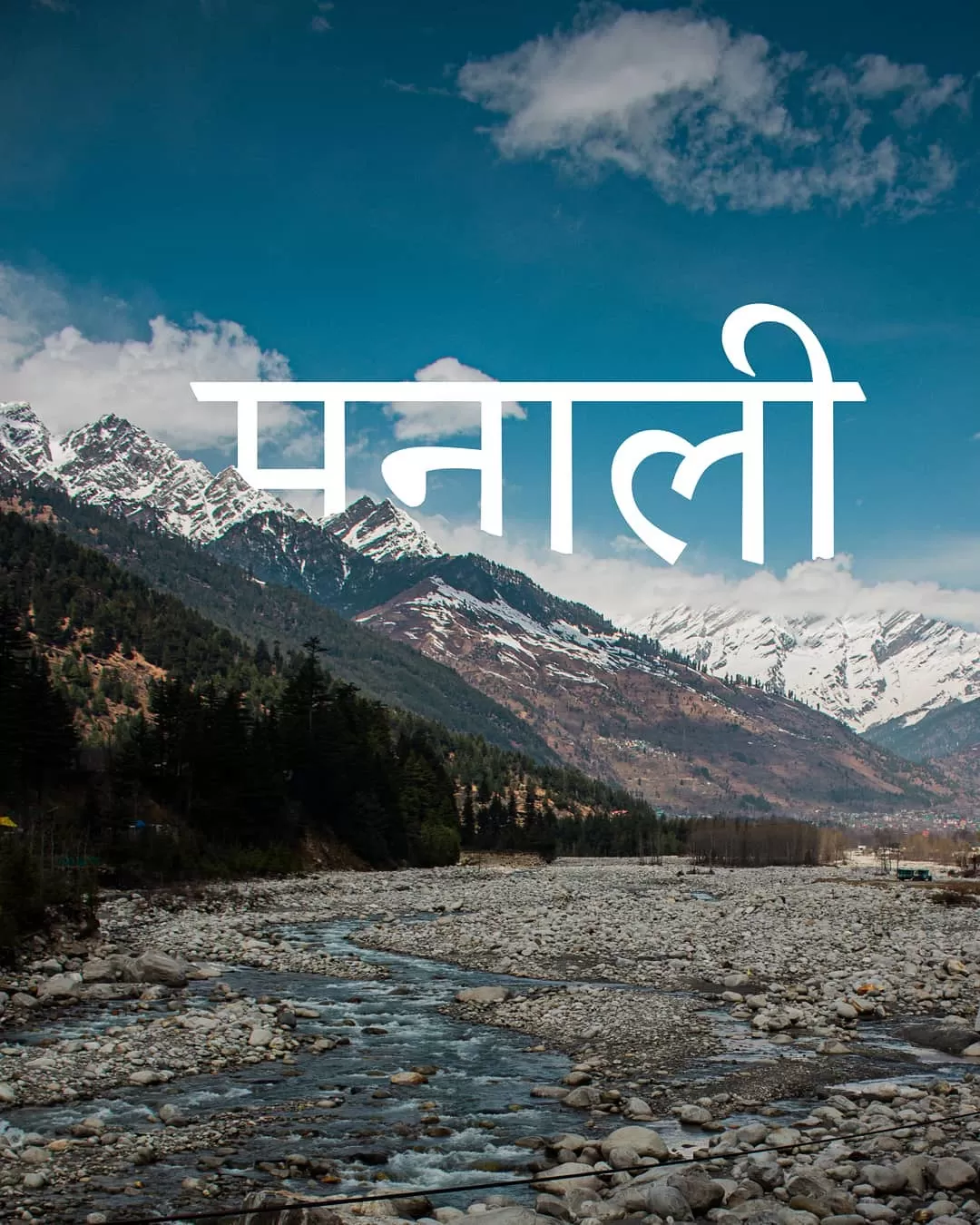 Photo of Manali By Yugank Kulshrestha
