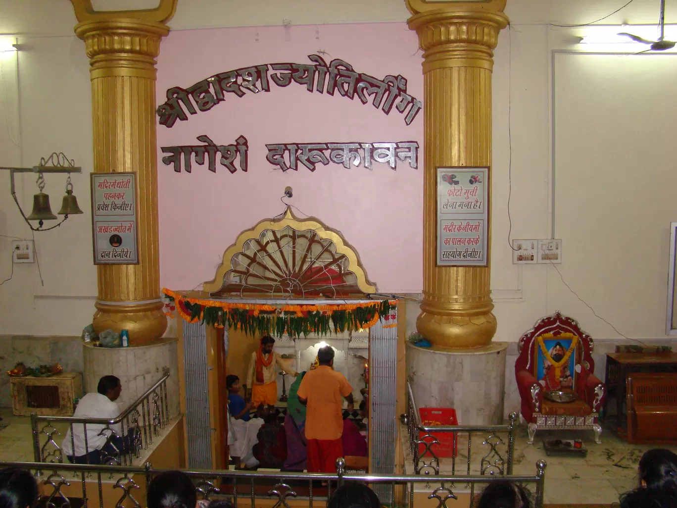 Photo of Nageshvara Jyotirling By aashish