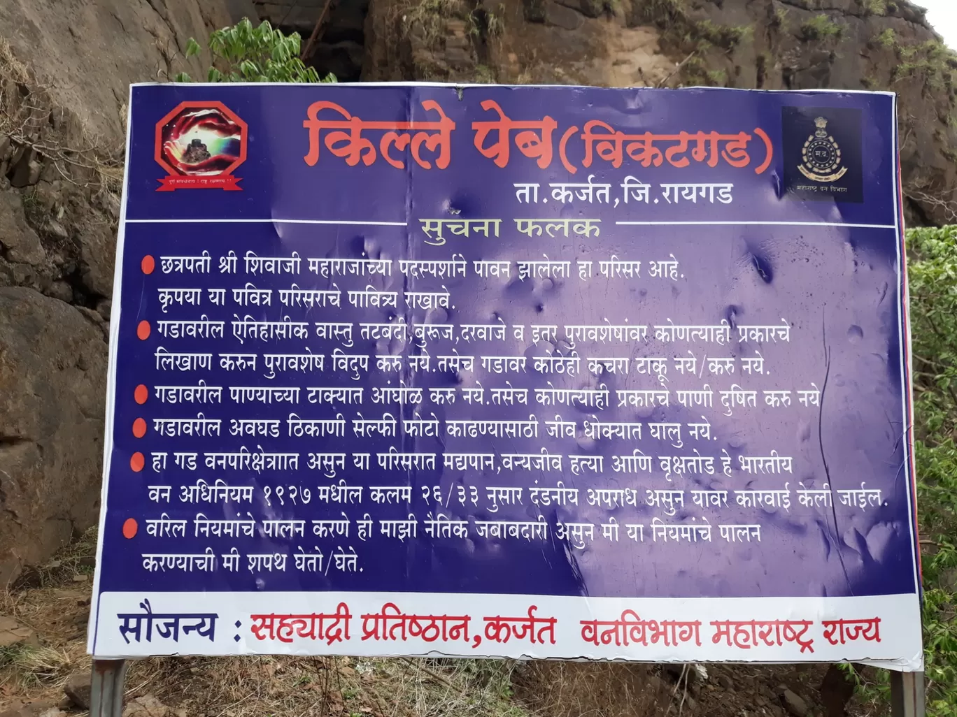 Photo of Vikatgad Peb Fort By Narayan Ghadge
