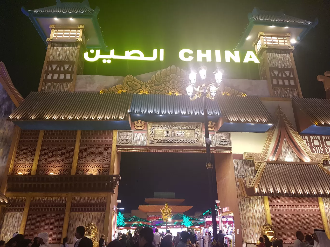 Photo of Global Village By Pratik Gandhi