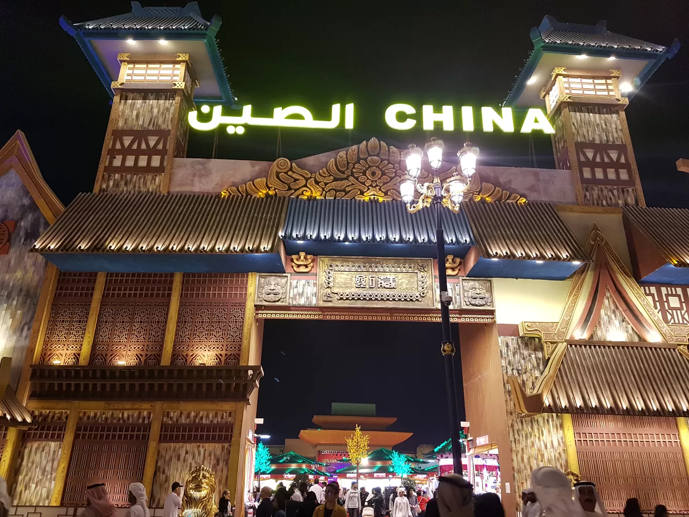 Photo of Global Village By Pratik Gandhi