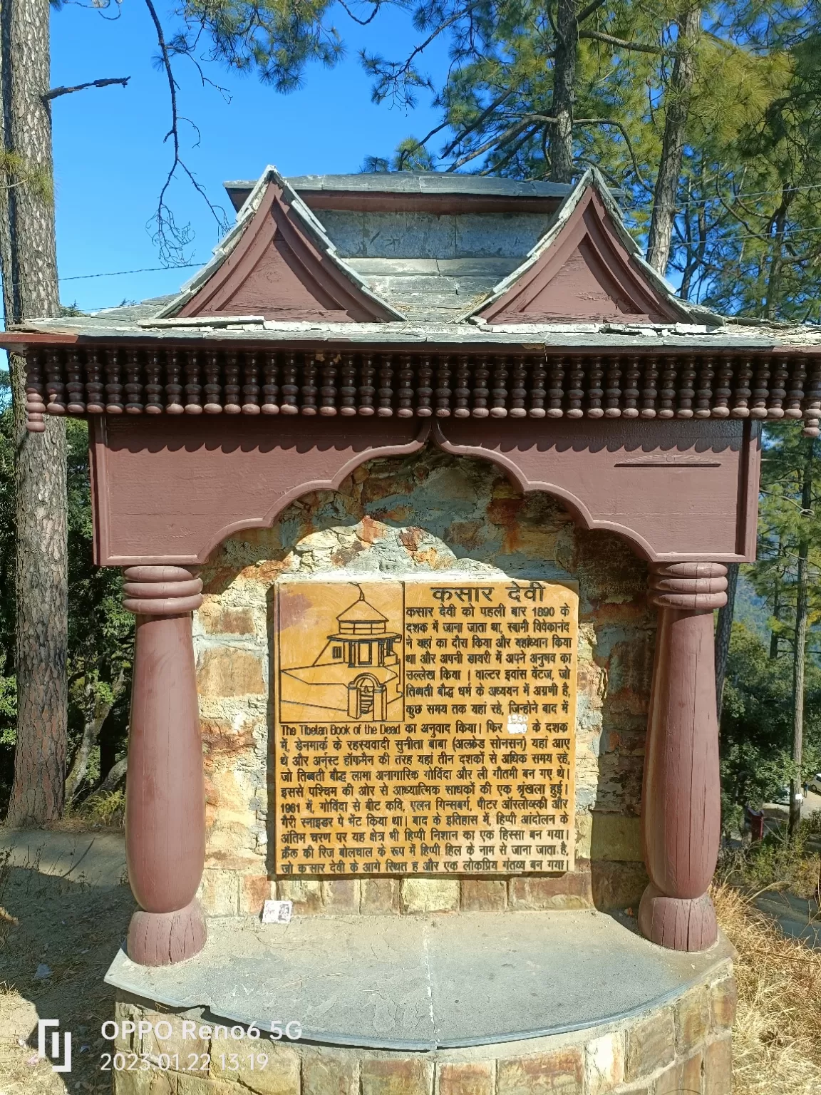Photo of कसर देवी टेंपल अलमोडा By kapil kumar