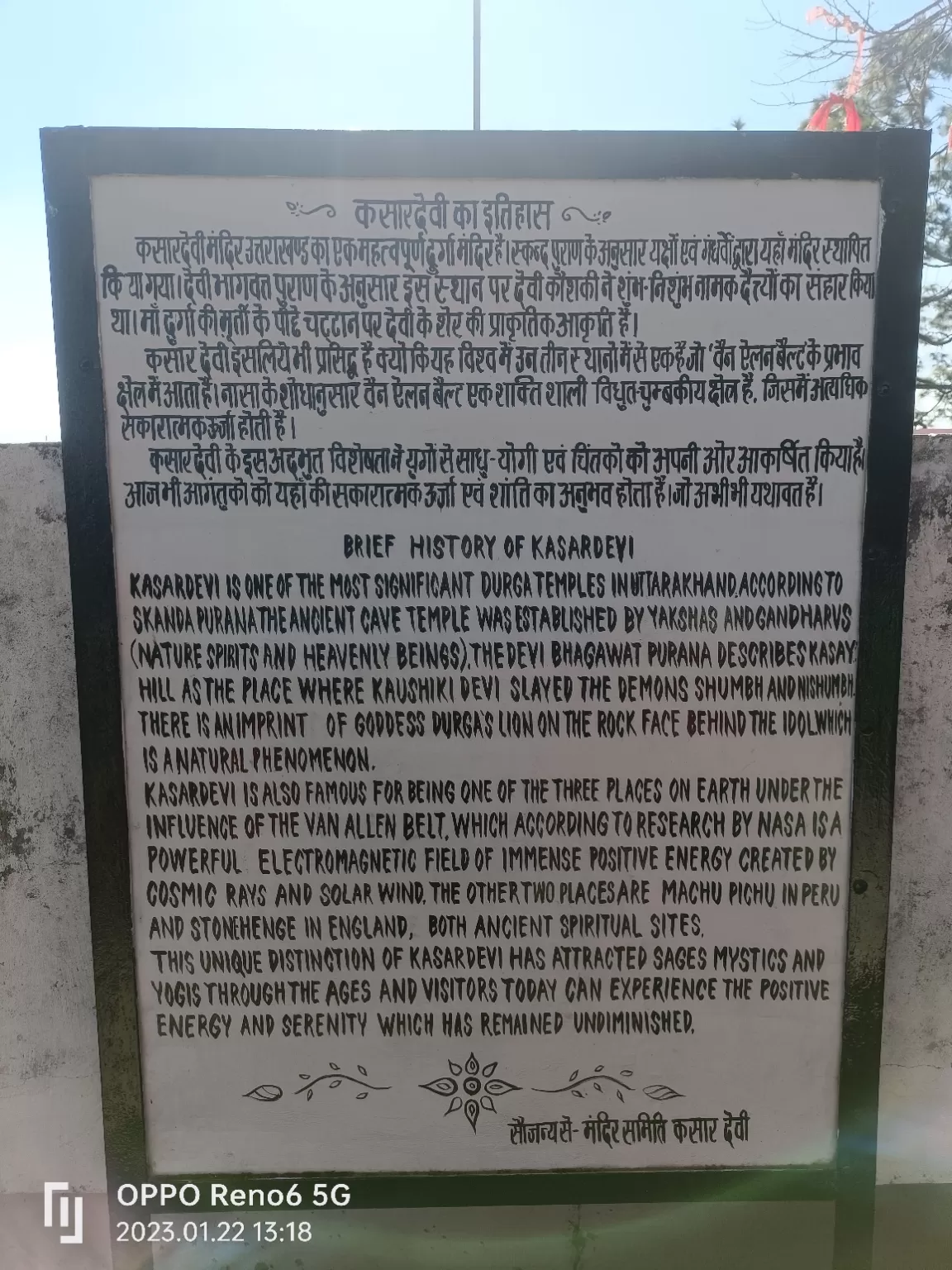 Photo of कसर देवी टेंपल अलमोडा By kapil kumar