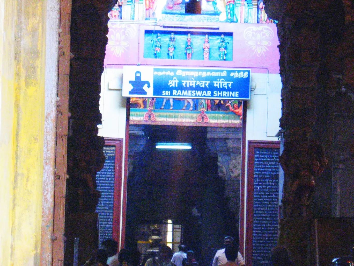 Photo of Rameshwaram Temple By Mazzanilife
