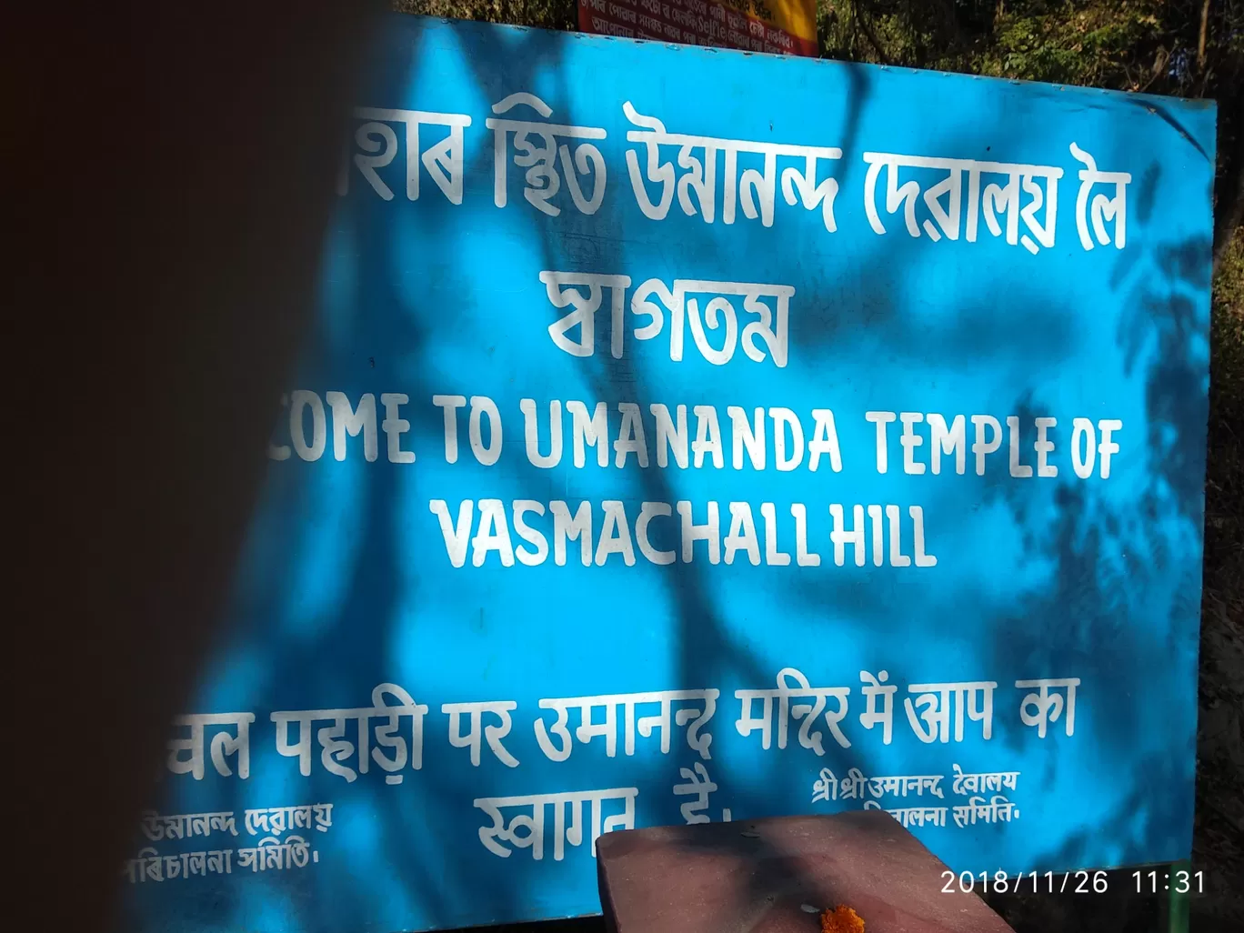 Photo of Kamakhya Temple By Raj Jaiswal