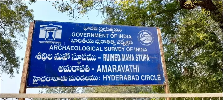 Photo of Amaravathi By Dr. Yadwinder Singh 