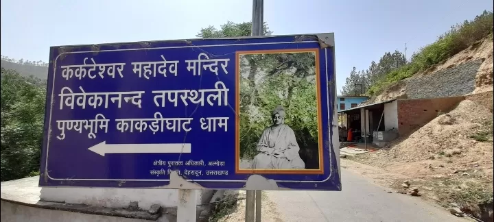 Photo of Meditation Place of Swami Vivekananda By Dr. Yadwinder Singh 