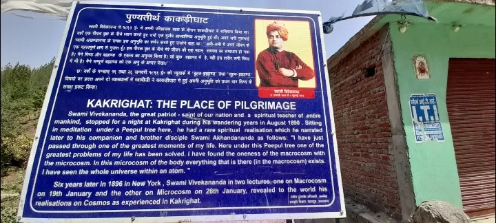 Photo of Meditation Place of Swami Vivekananda By Dr. Yadwinder Singh 