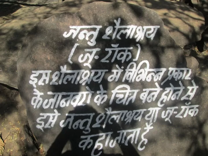 Photo of Bhimbetka rock shelters By Dr. Yadwinder Singh 