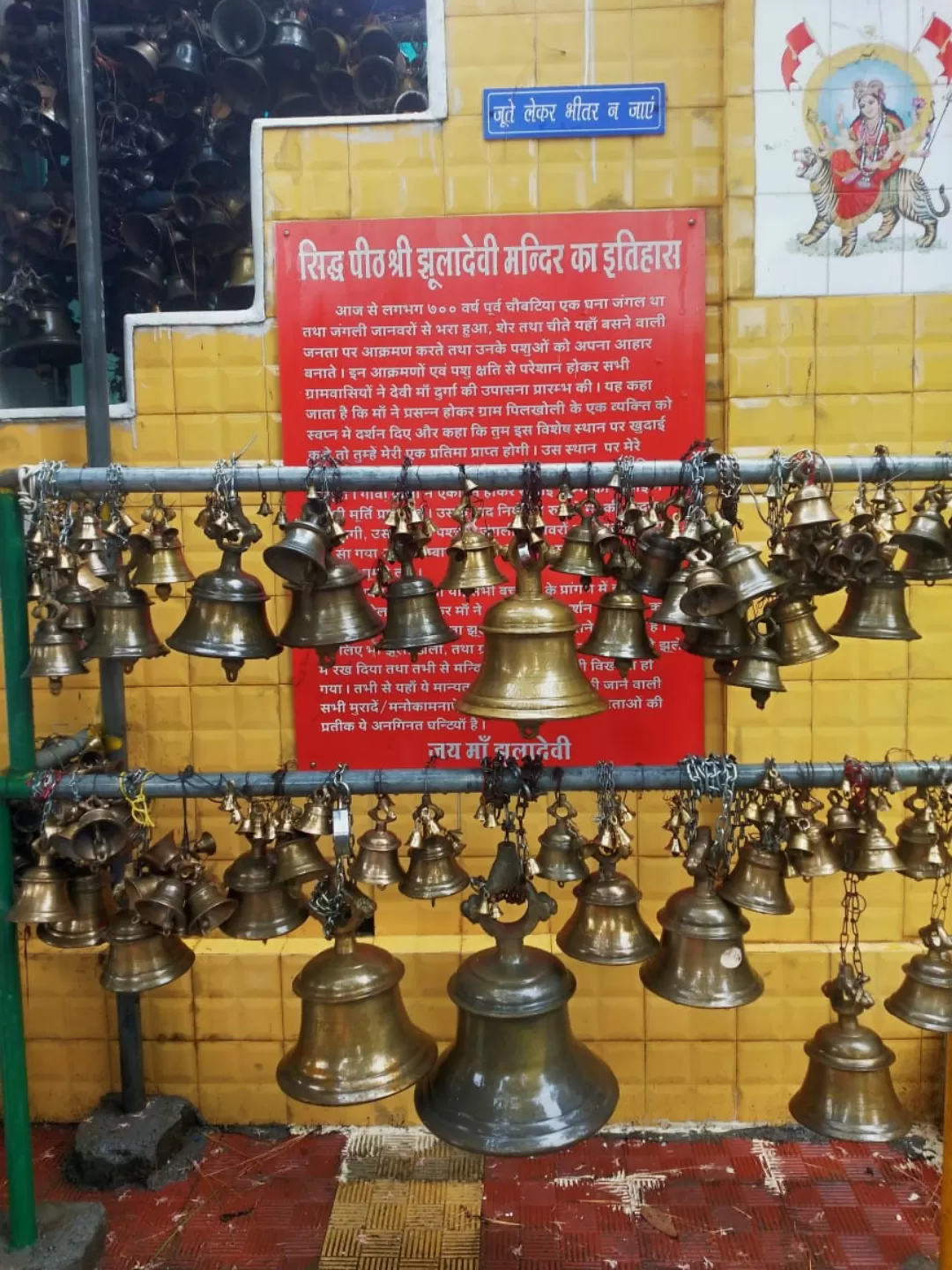 Photo of झूला देवी मंदिर By Dr. Yadwinder Singh 