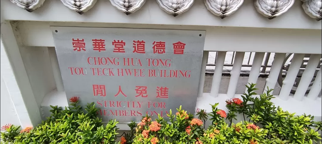 Photo of Chong Hua Tong Tou Teck Hwee By Dr. Yadwinder Singh 