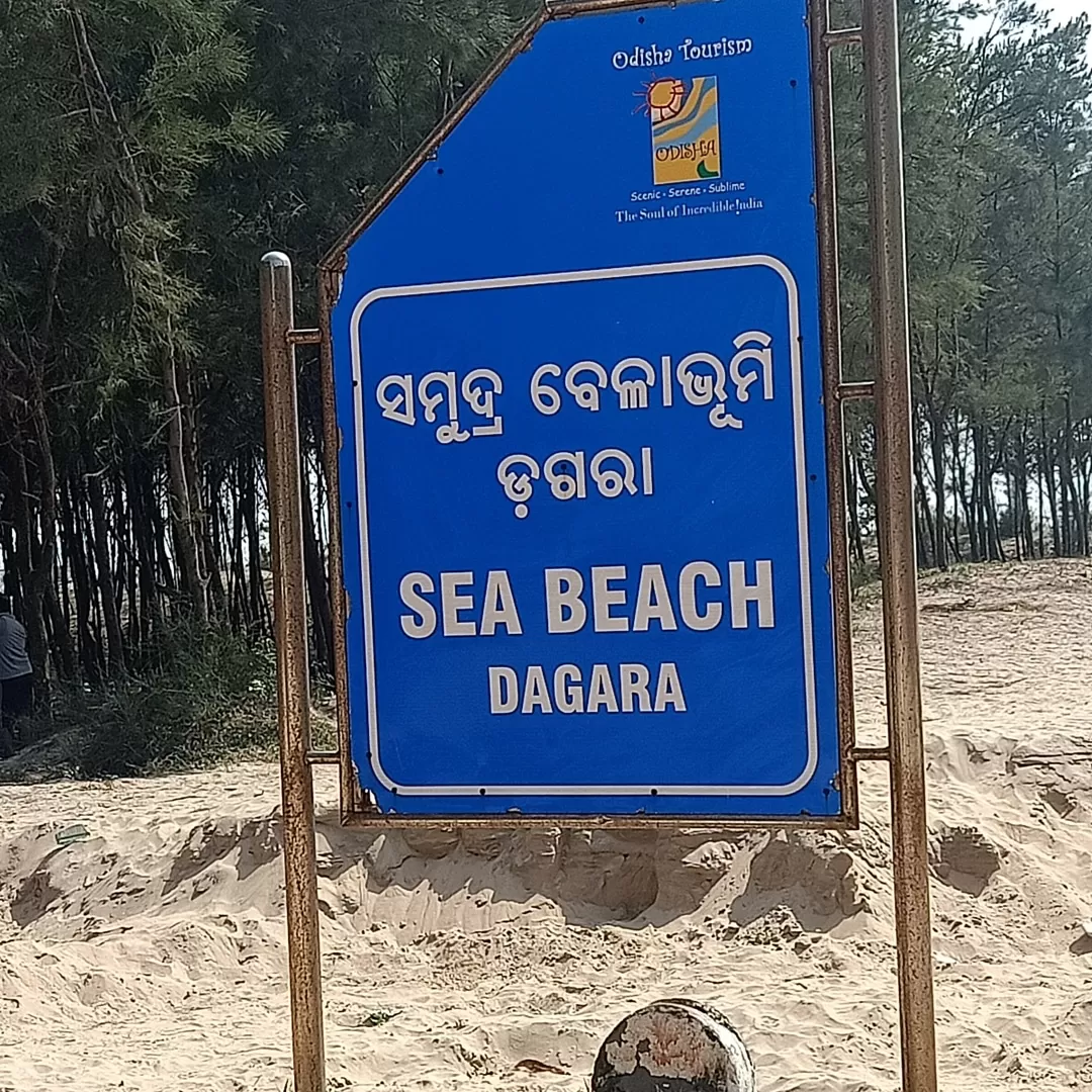 Photo of Dagara Sea Beach By Suman Roy