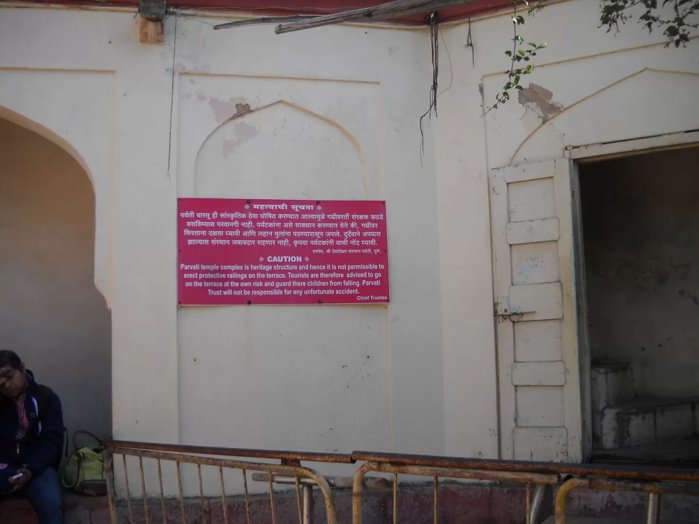 Photo of Pune By Sanhita DasGupta