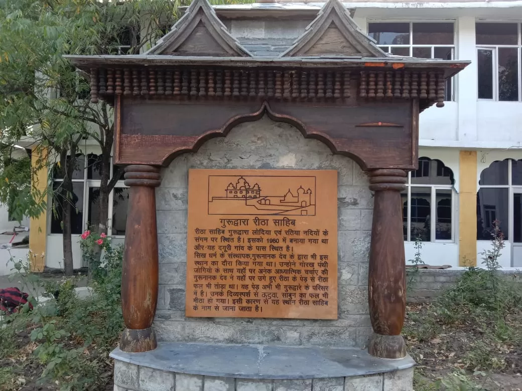Photo of Reetha Shahib By Rajwinder Kaur