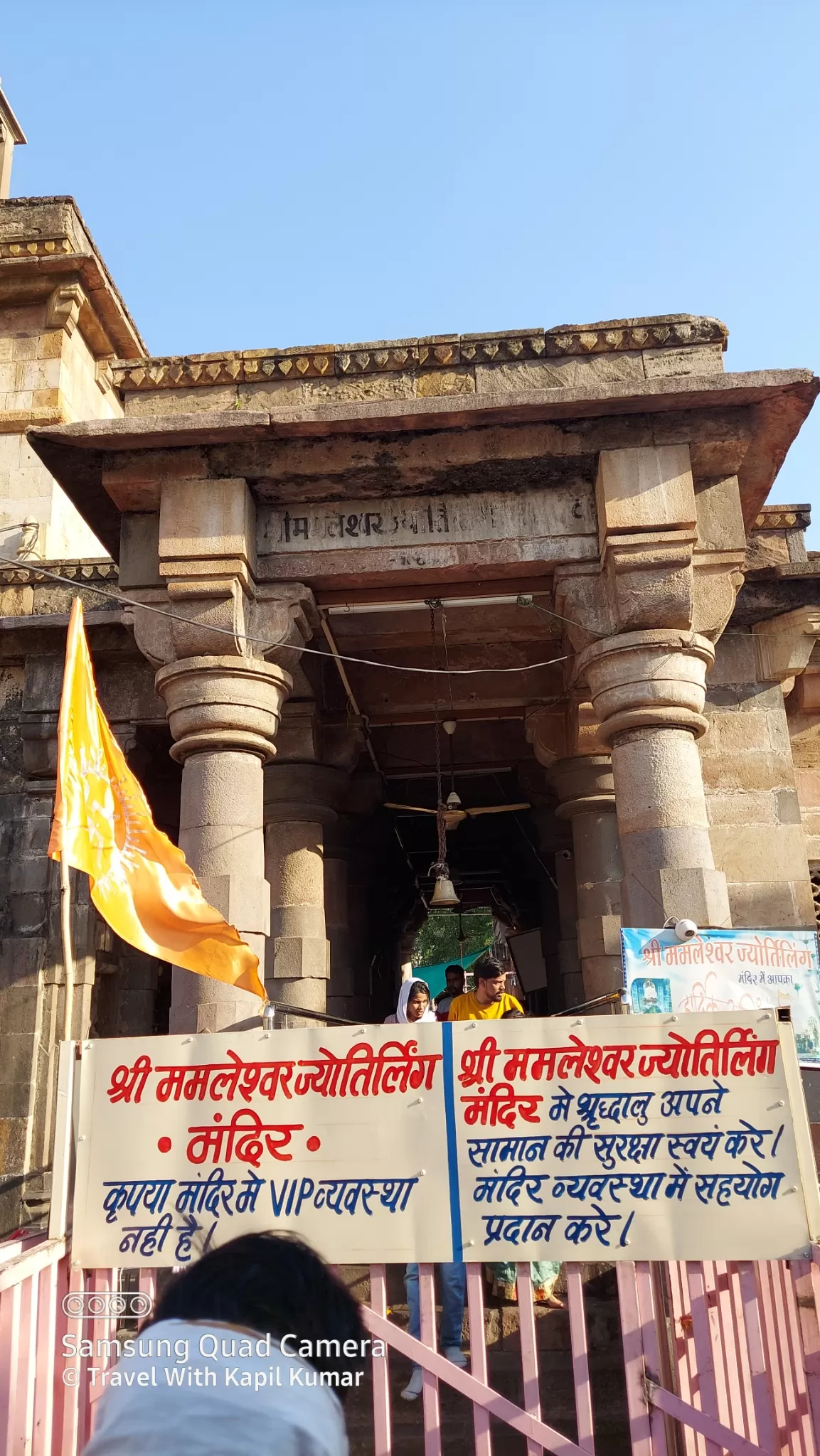 Photo of Shri Omkareshwar Jyotirlinga By Kapil Kumar