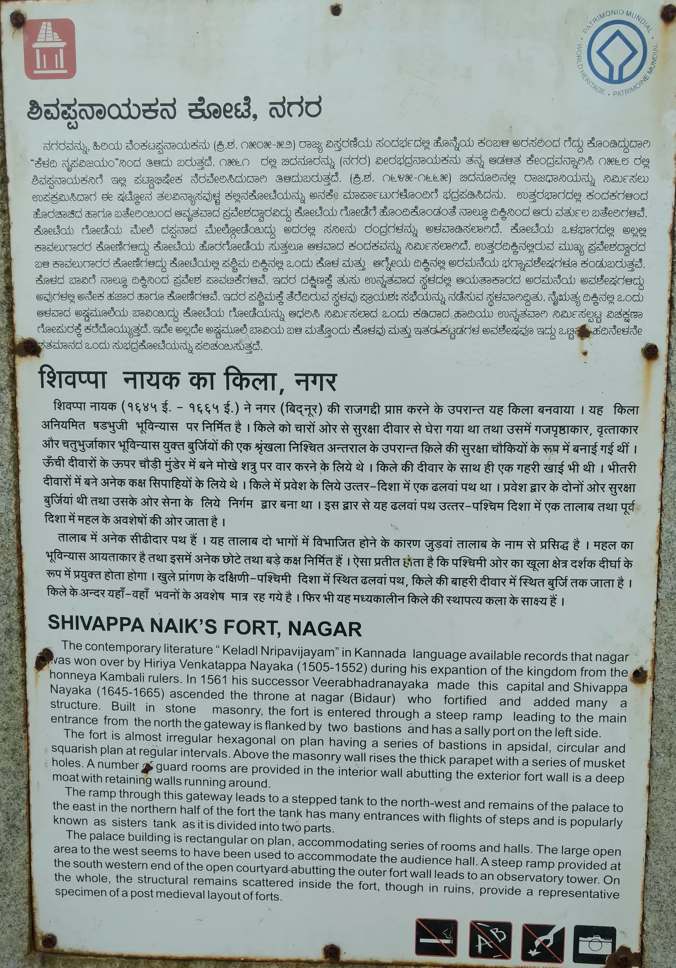 Photo of Nagara fort By Adithya R Upadhya