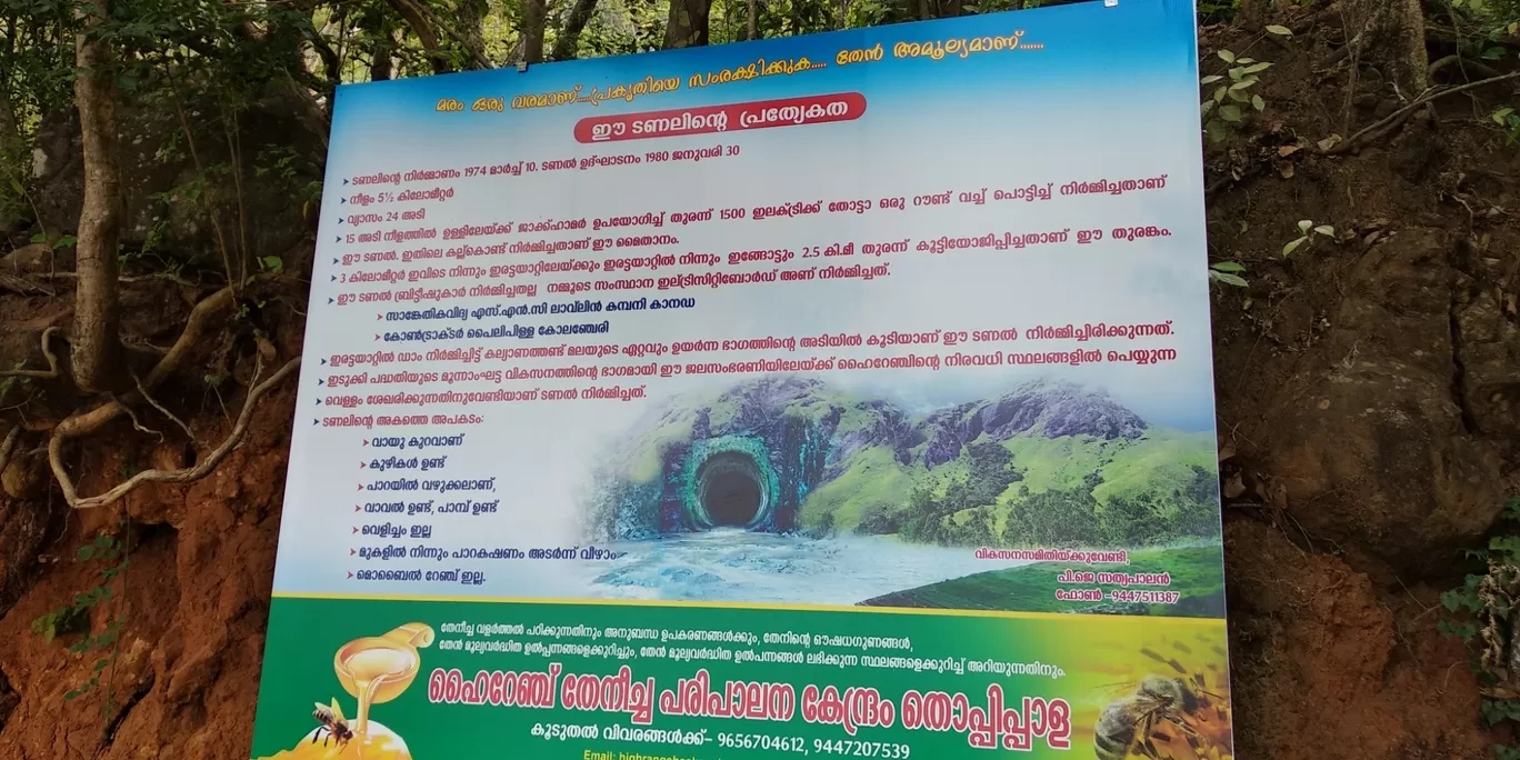 Photo of Anchuruli Tunnel By Rahul Sivadas