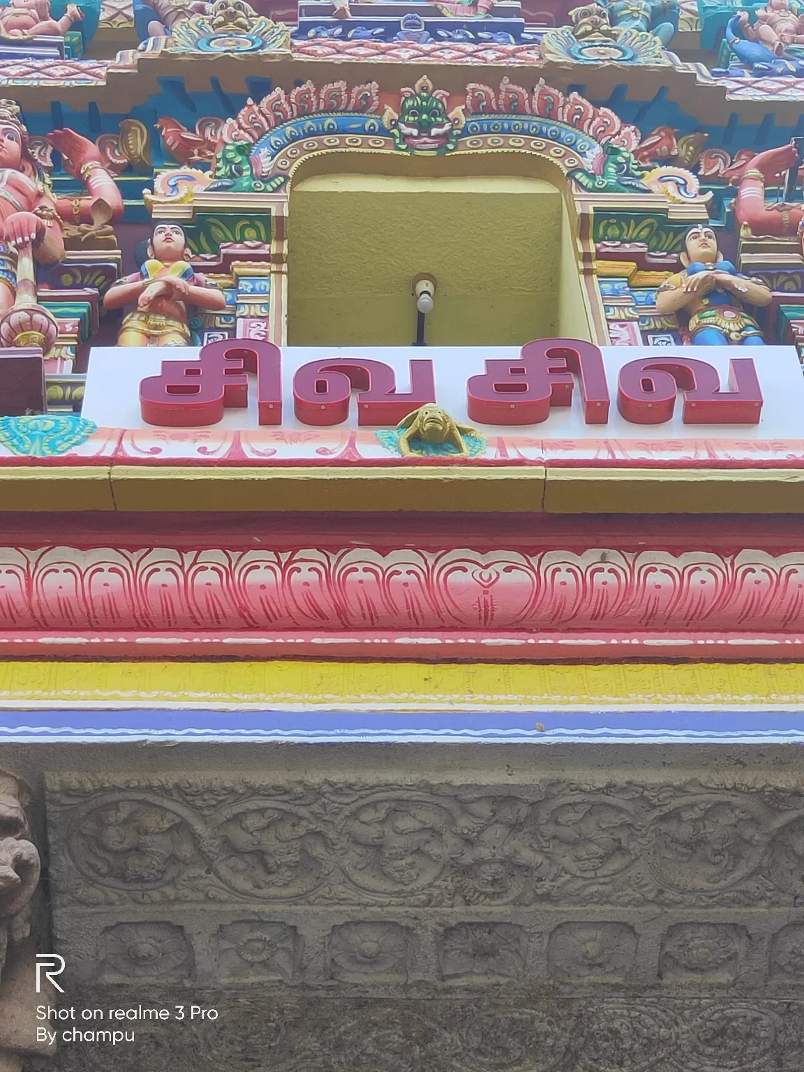 Photo of Tiruvanaikovil Arulmigu Jambukeswarar Akhilandeswari Temple By CHAMPA MAHESH M
