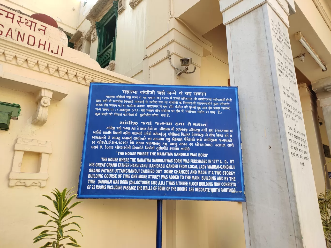 Photo of Porbandar By vijaya chaudhari