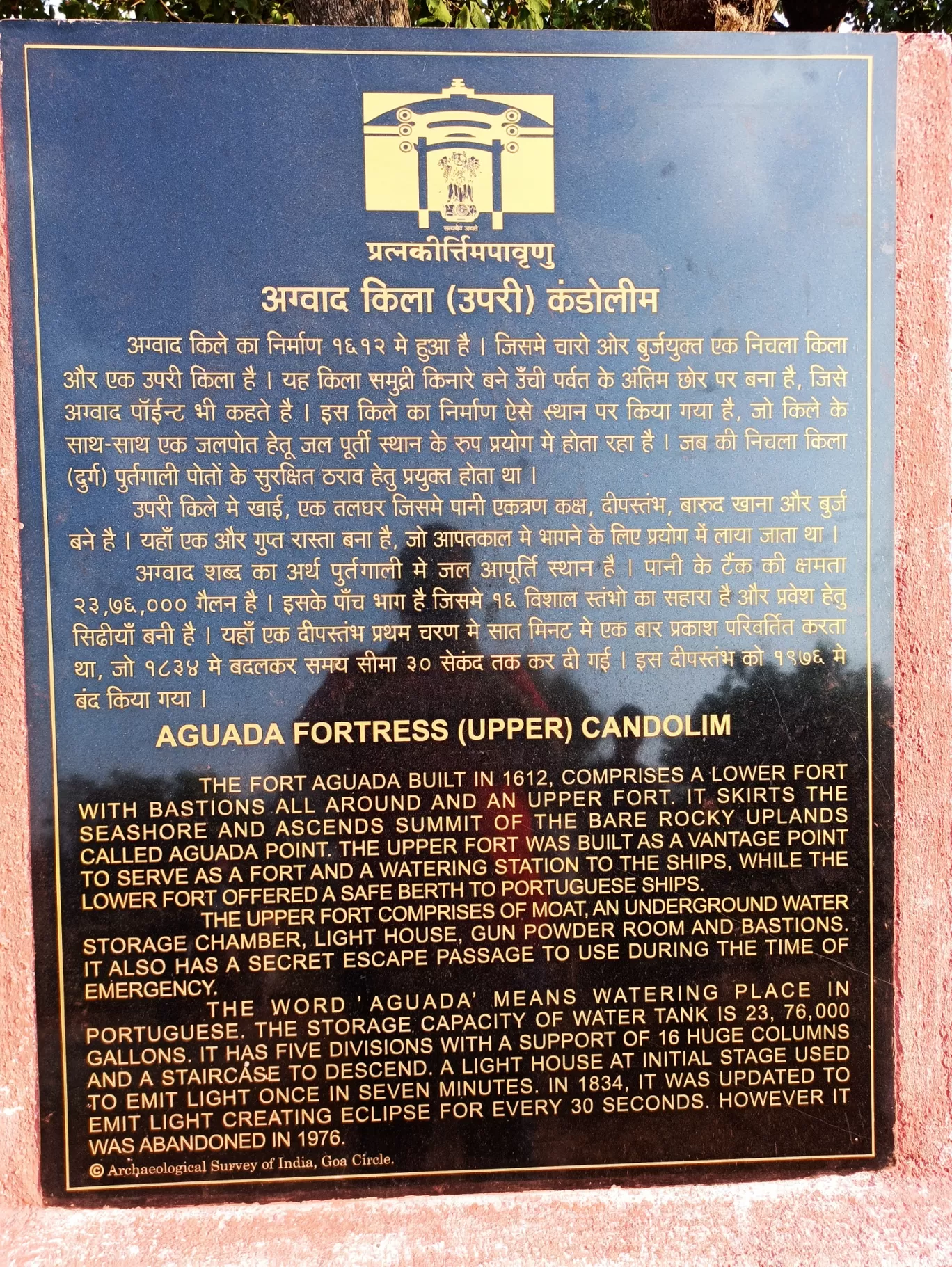 Photo of Aguada Fort By Aaditya Dwivedi (solo traveller)