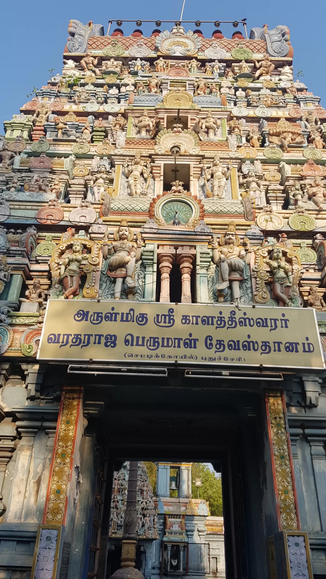 Photo of Pudukkottai By Chaitnaya Kumar