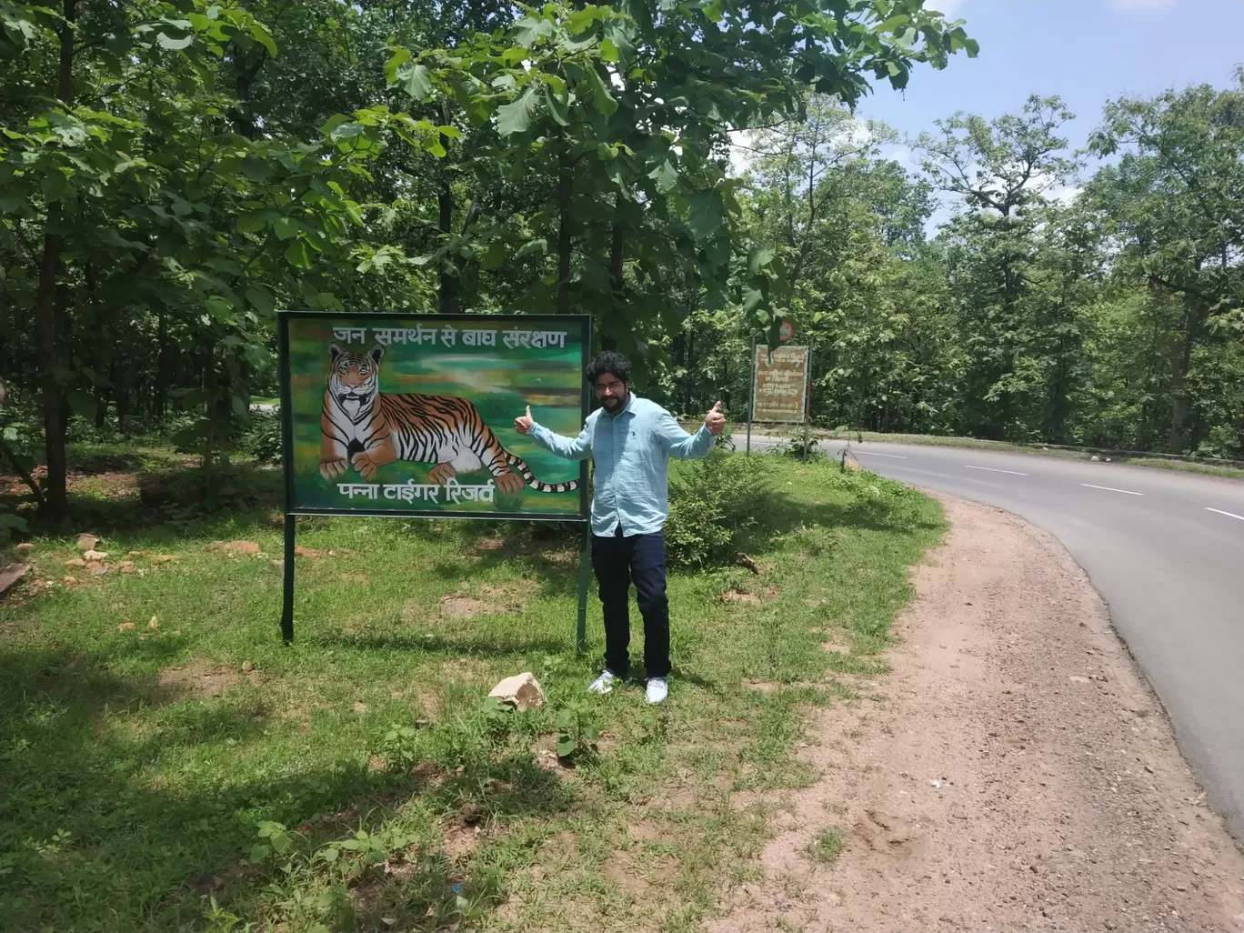 Photo of Panna Tiger Reserve Entry Gate By Abhishek Singh