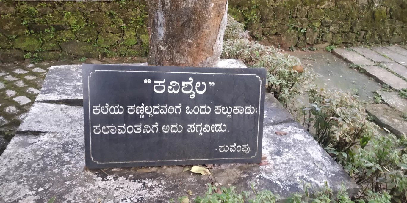 Photo of Kavishaila ಕವಿಶೈಲ By Ravi R Prabhu