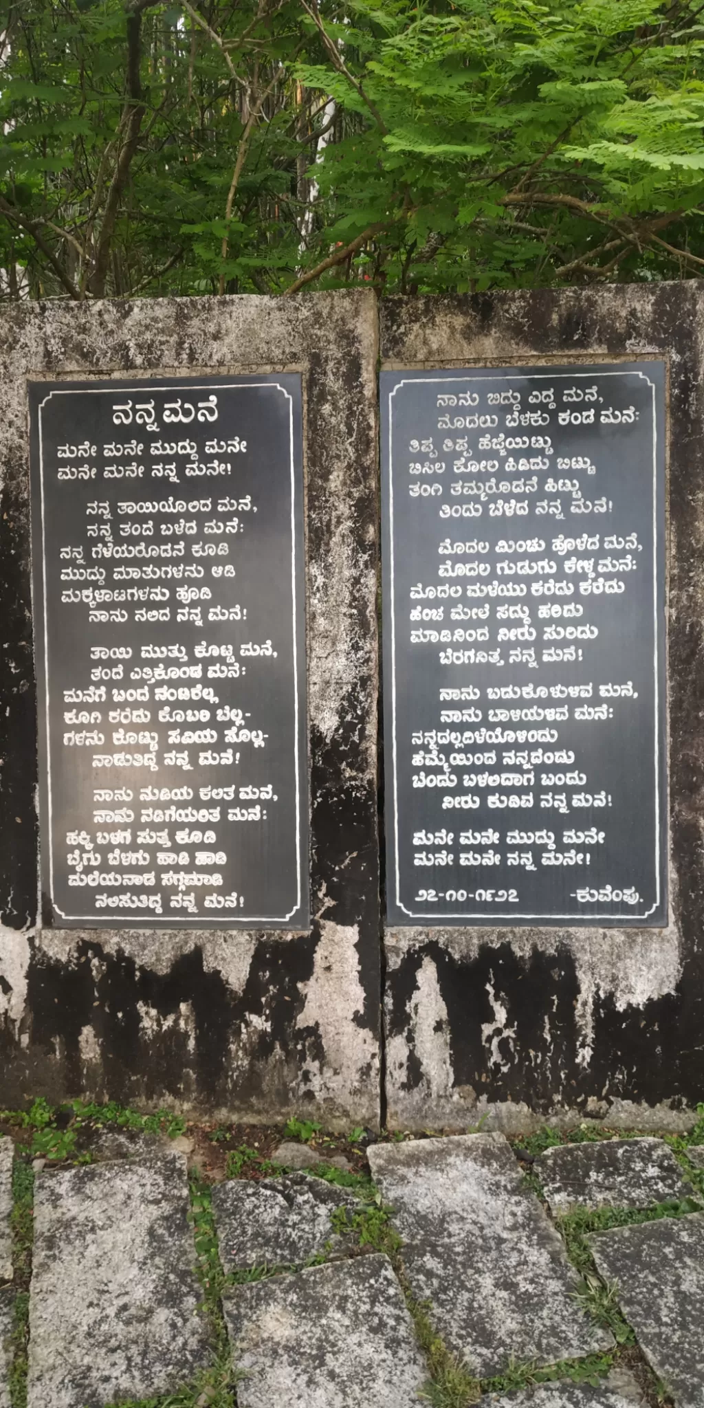 Photo of Kavishaila ಕವಿಶೈಲ By Ravi R Prabhu