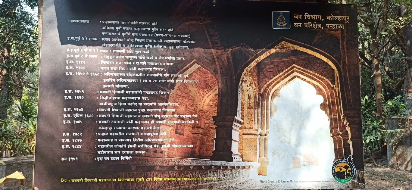 Photo of Panhala Fort By Siddhartha Gupta