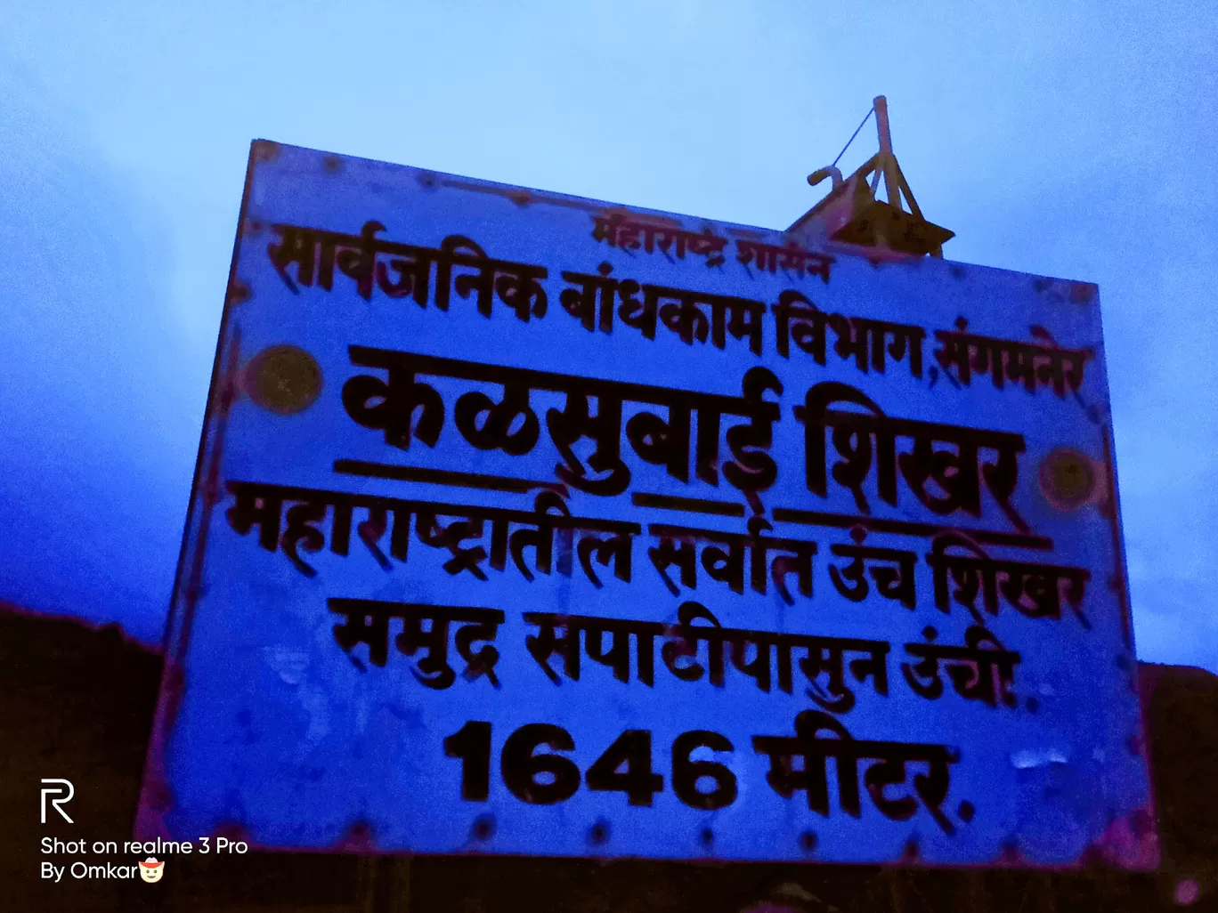 Photo of kalsubai Peak By Omkar Bhujbal