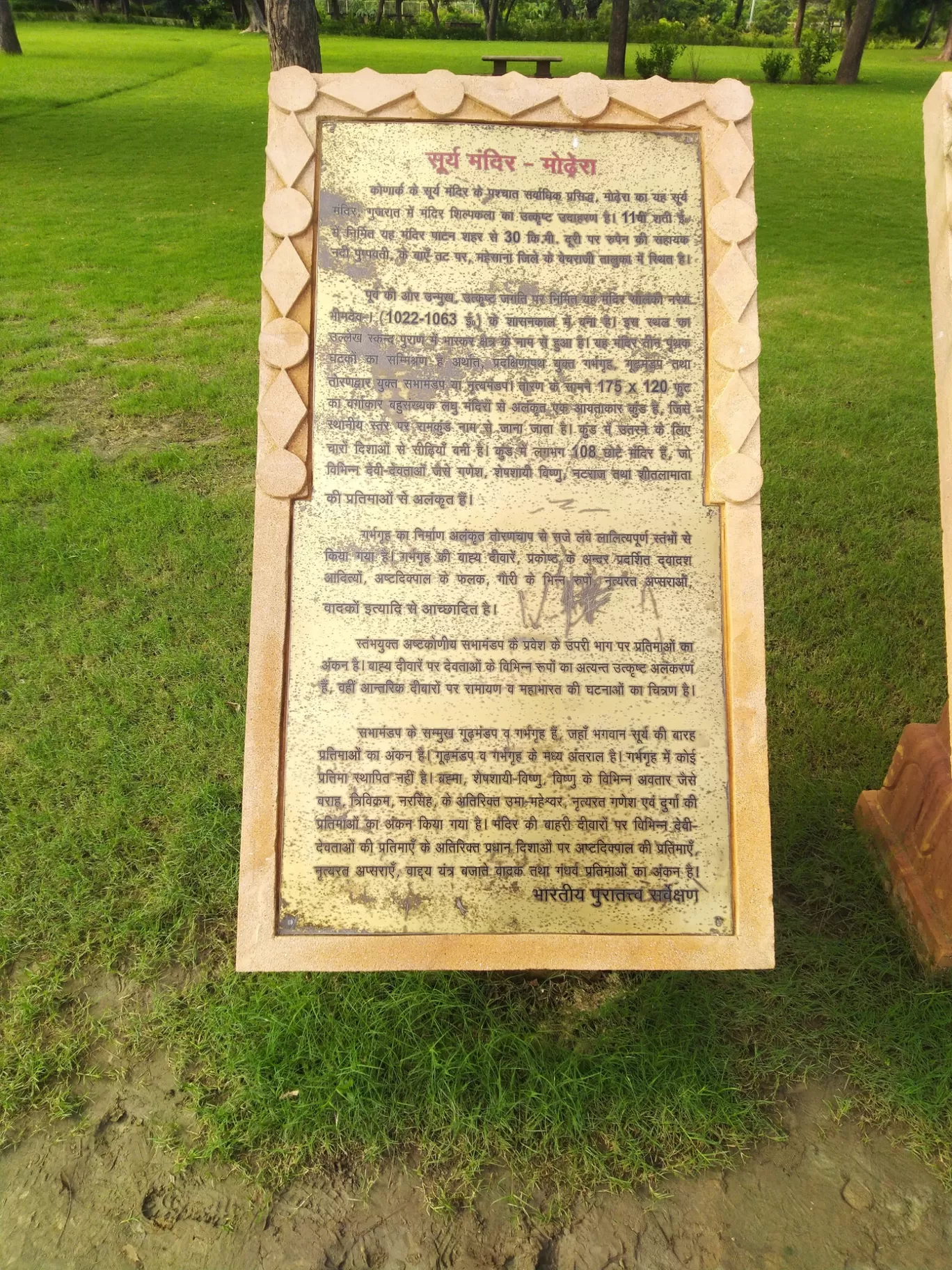 Photo of Modhera Sun Temple By Hardik Jayswal