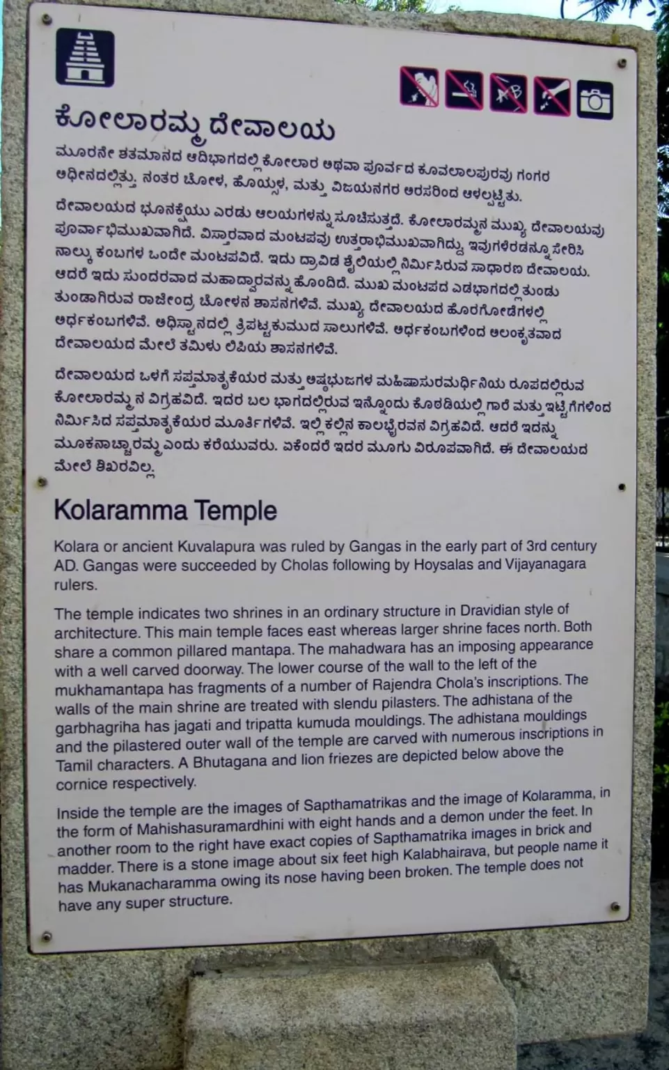 Photo of Kolaramma Temple By thesunnyside