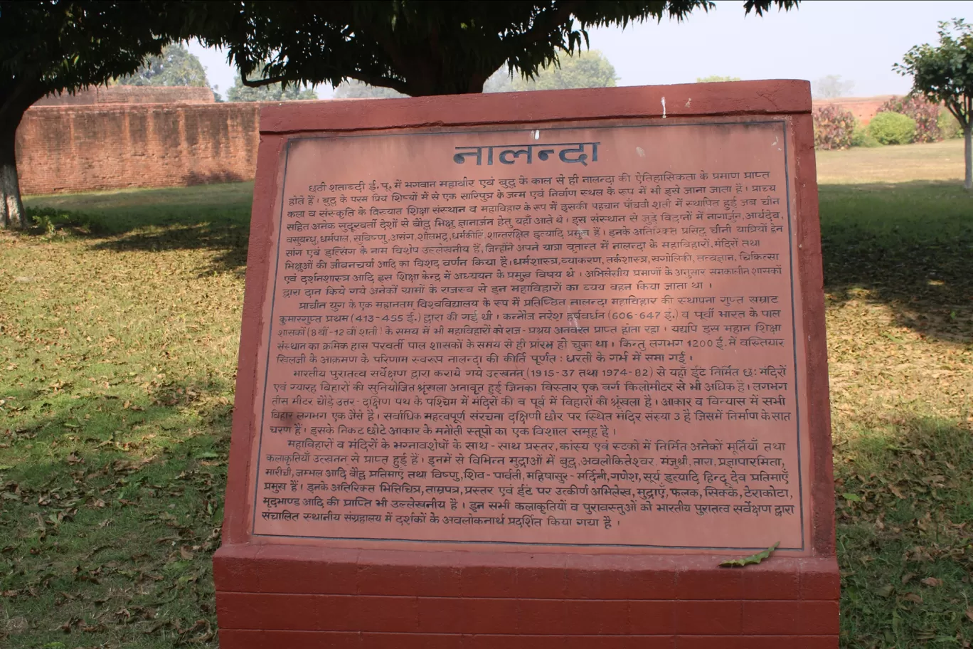 Photo of Nalanda University By Swarndeep Yadav