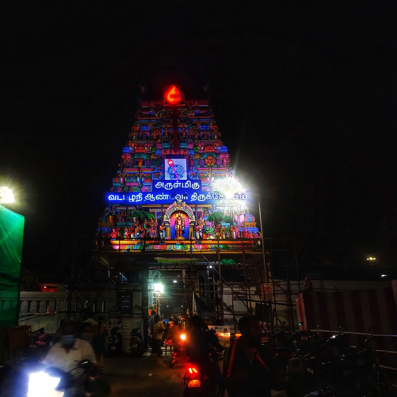 Photo of Vadapalani Murugan Temple By Seruvalingam V S