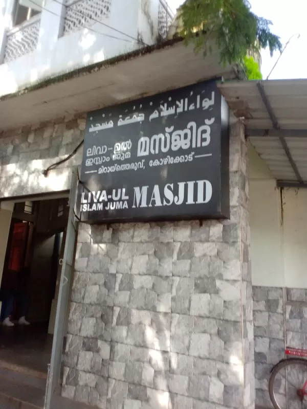 Photo of Kozhikode By Sheena Madathil